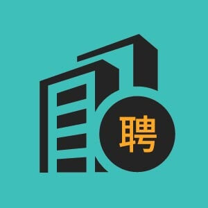 应用测试工程师